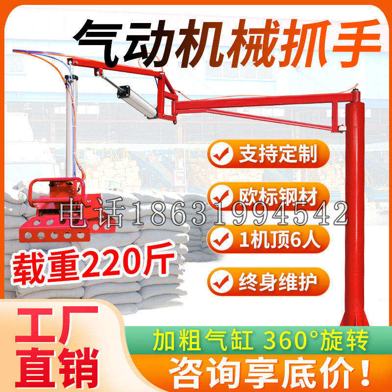 邻水县凯富 Jupiter木星电动液压机械臂制作 主从机器人机械抓手