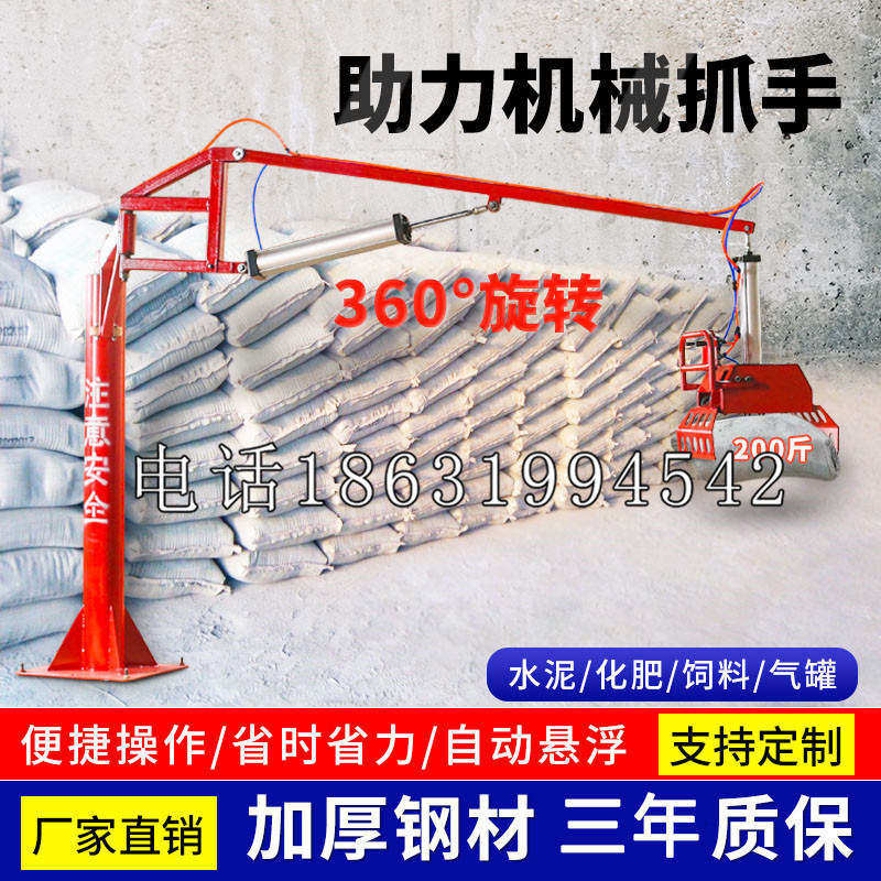 邻水县助力机械抓手 平衡吊悬臂吊机车 360°旋转机械手臂 翰盾